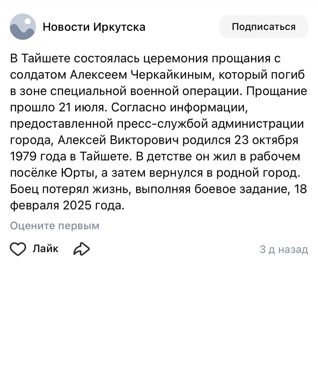 Черкайкин Алексей Викторович