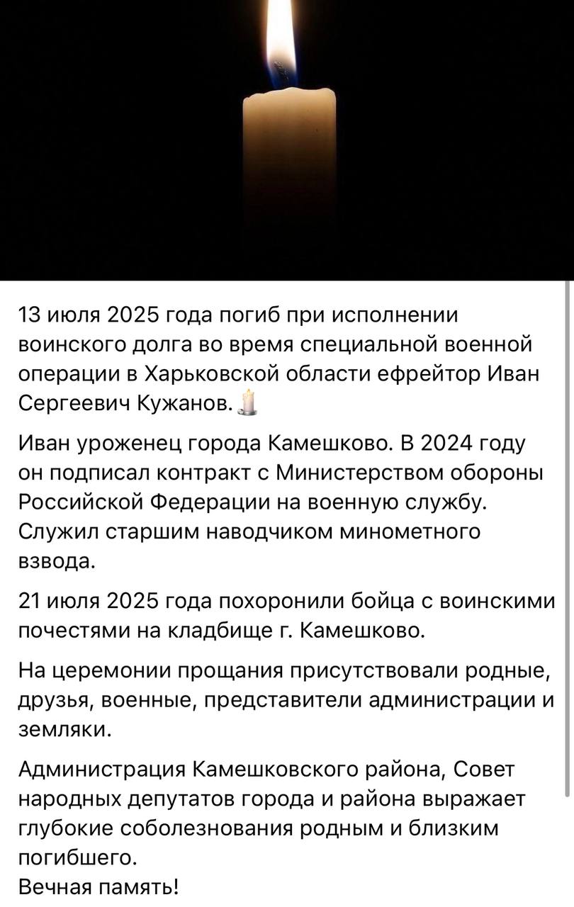 Кужанов Иван Сергеевич