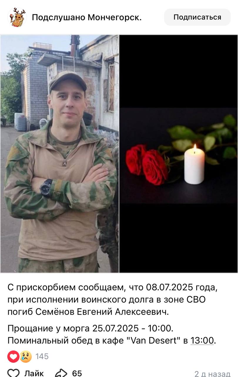 Семёнов Евгений Алексеевич