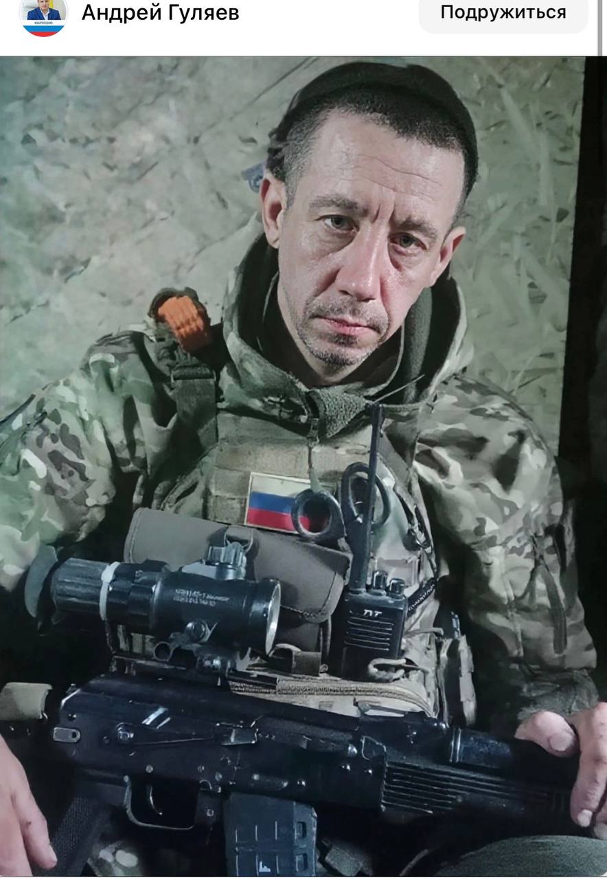Гуричев Иван Александрович