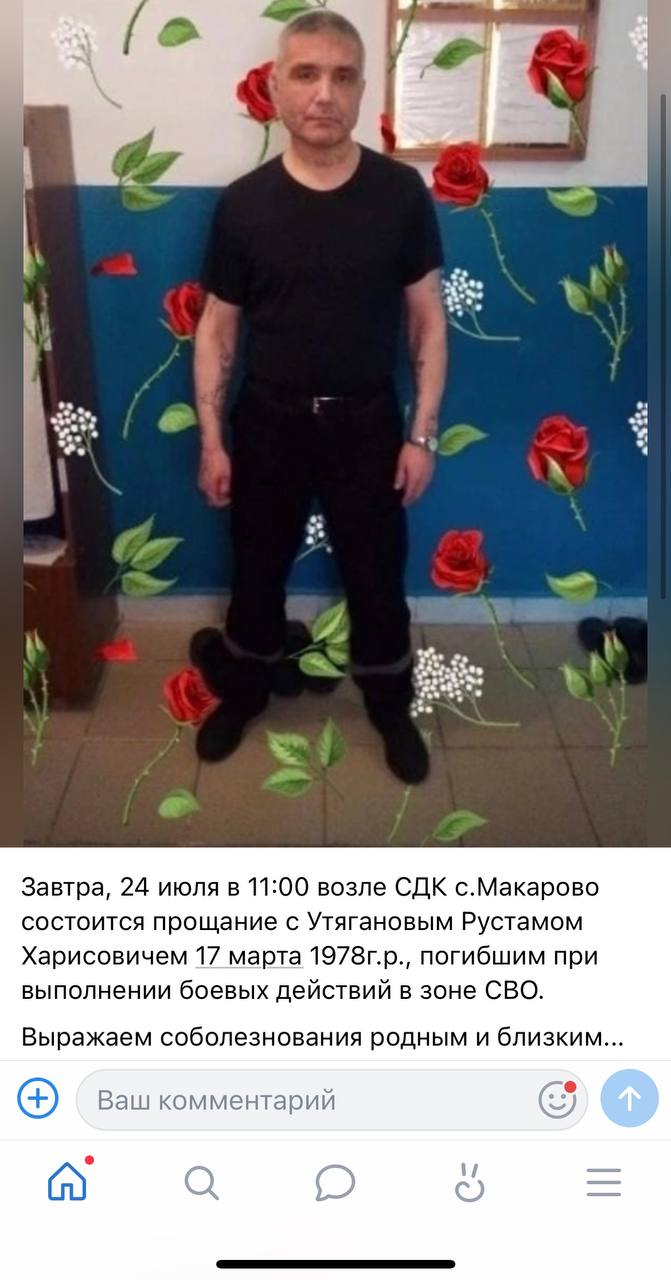 Утяганов Рустам Харисович