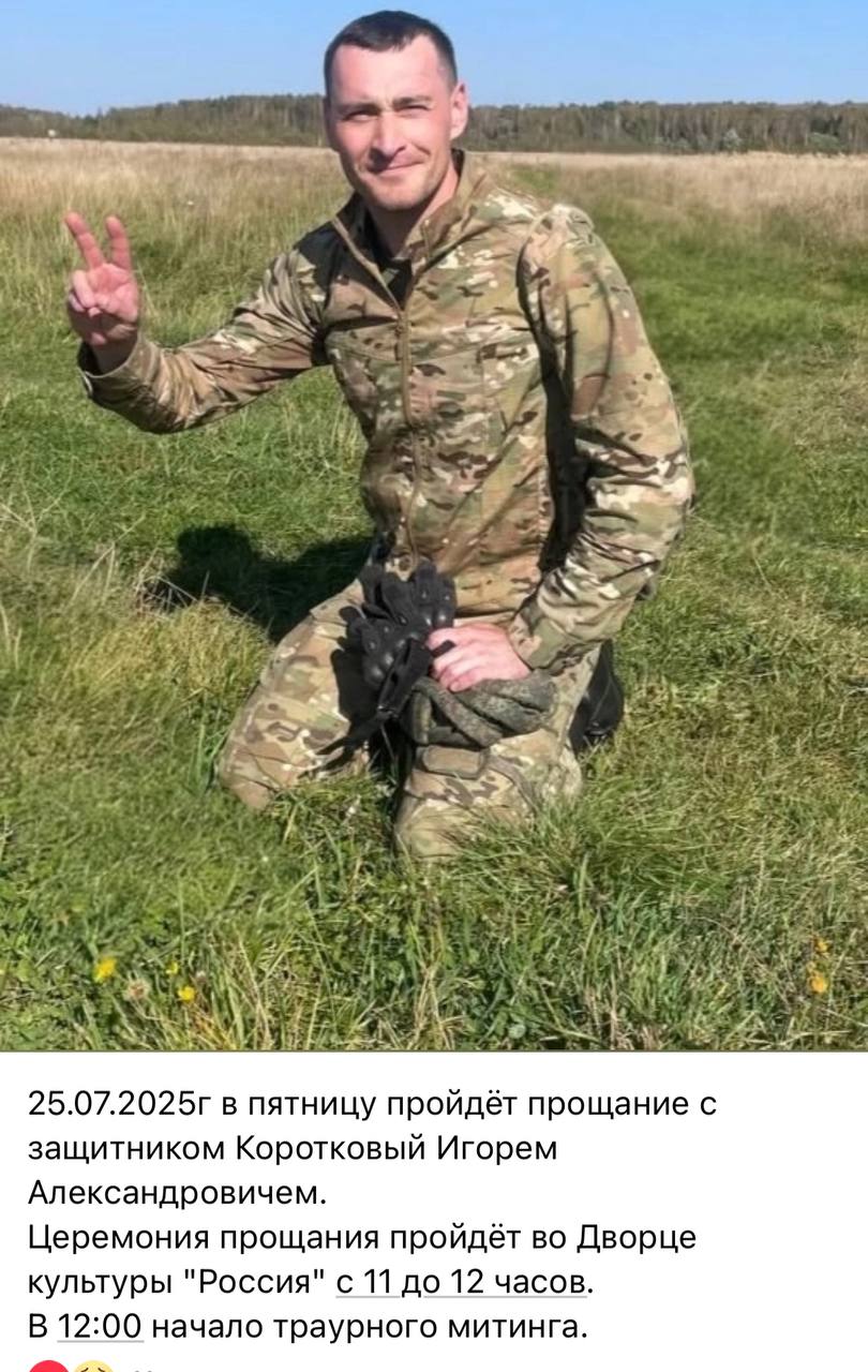 Коротков (Коротковый) Игорь