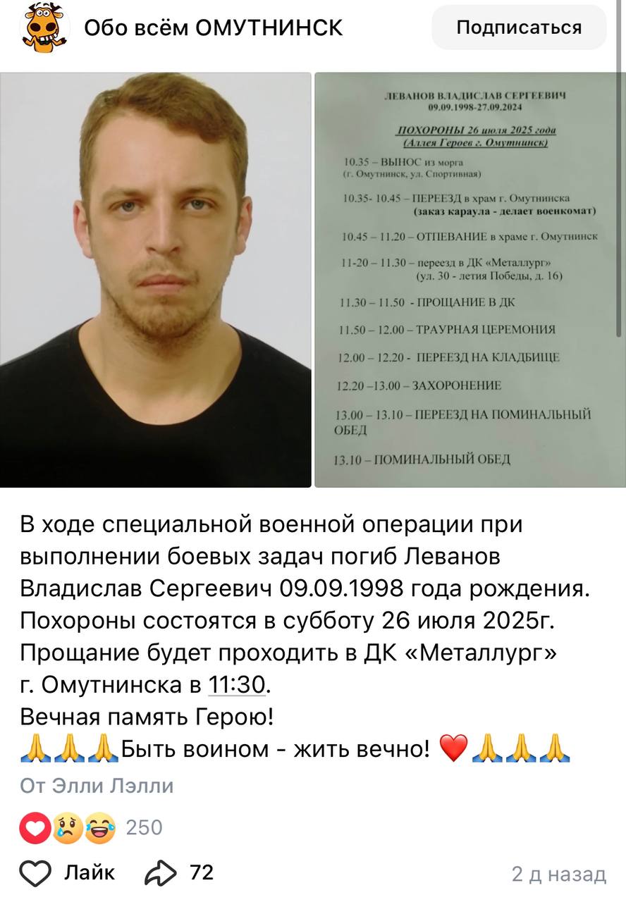 Леванов Владислав Сергеевич