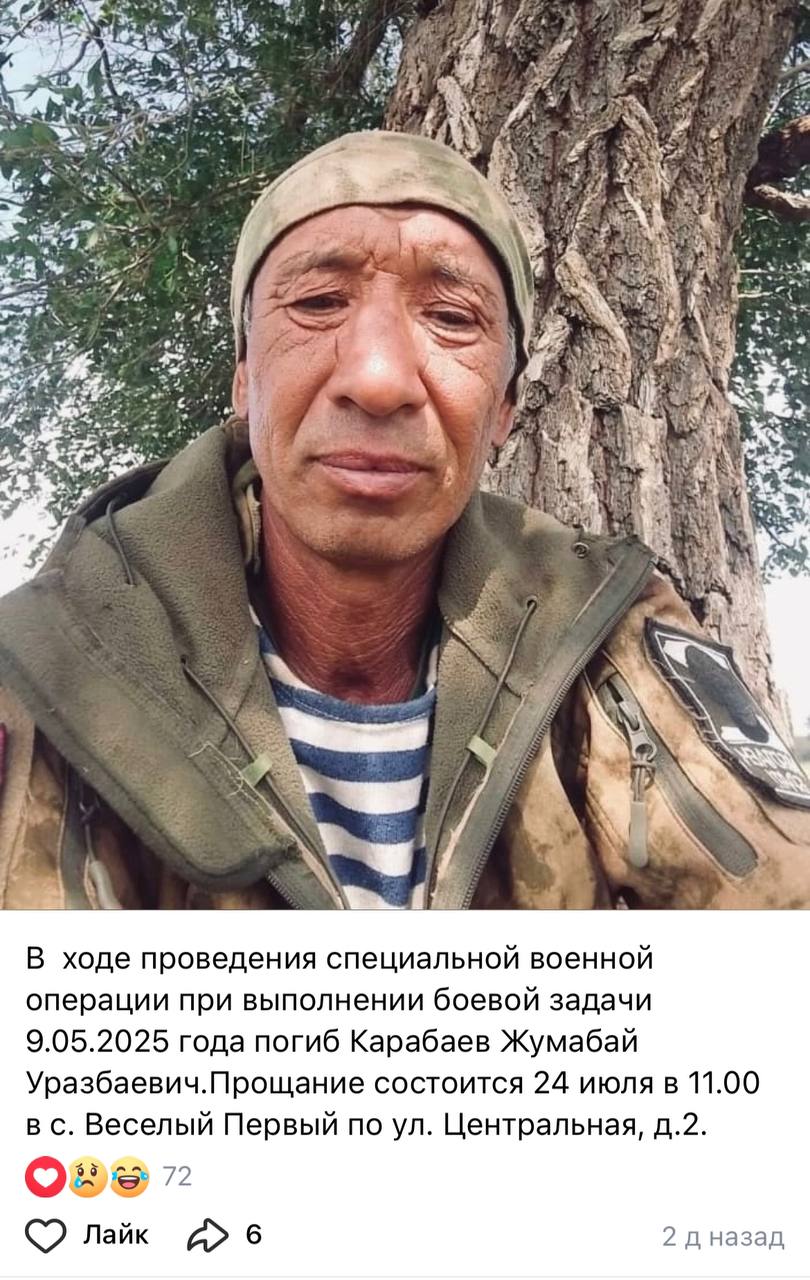 Карабаев Жумабай Уразбаевич