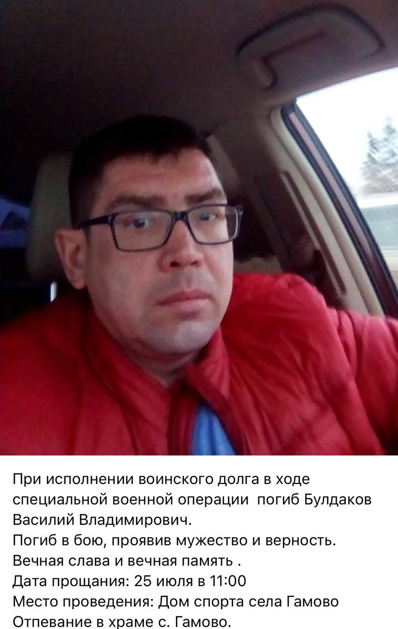 Булдаков Василий Владимирович