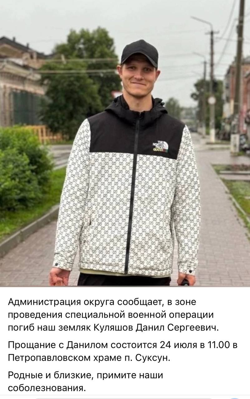 Куляшов Данил Сергеевич