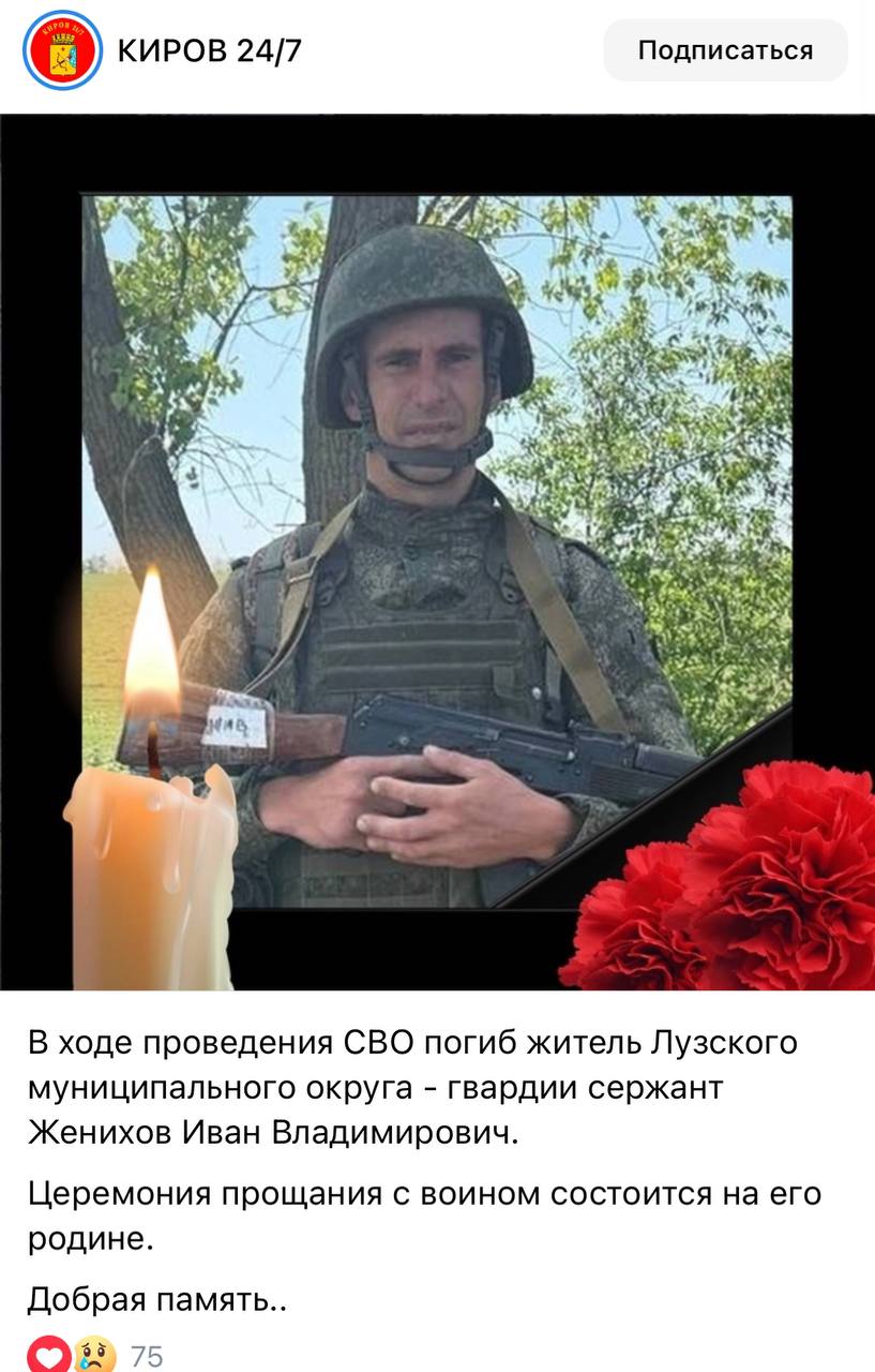 Женихов Иван Владимирович