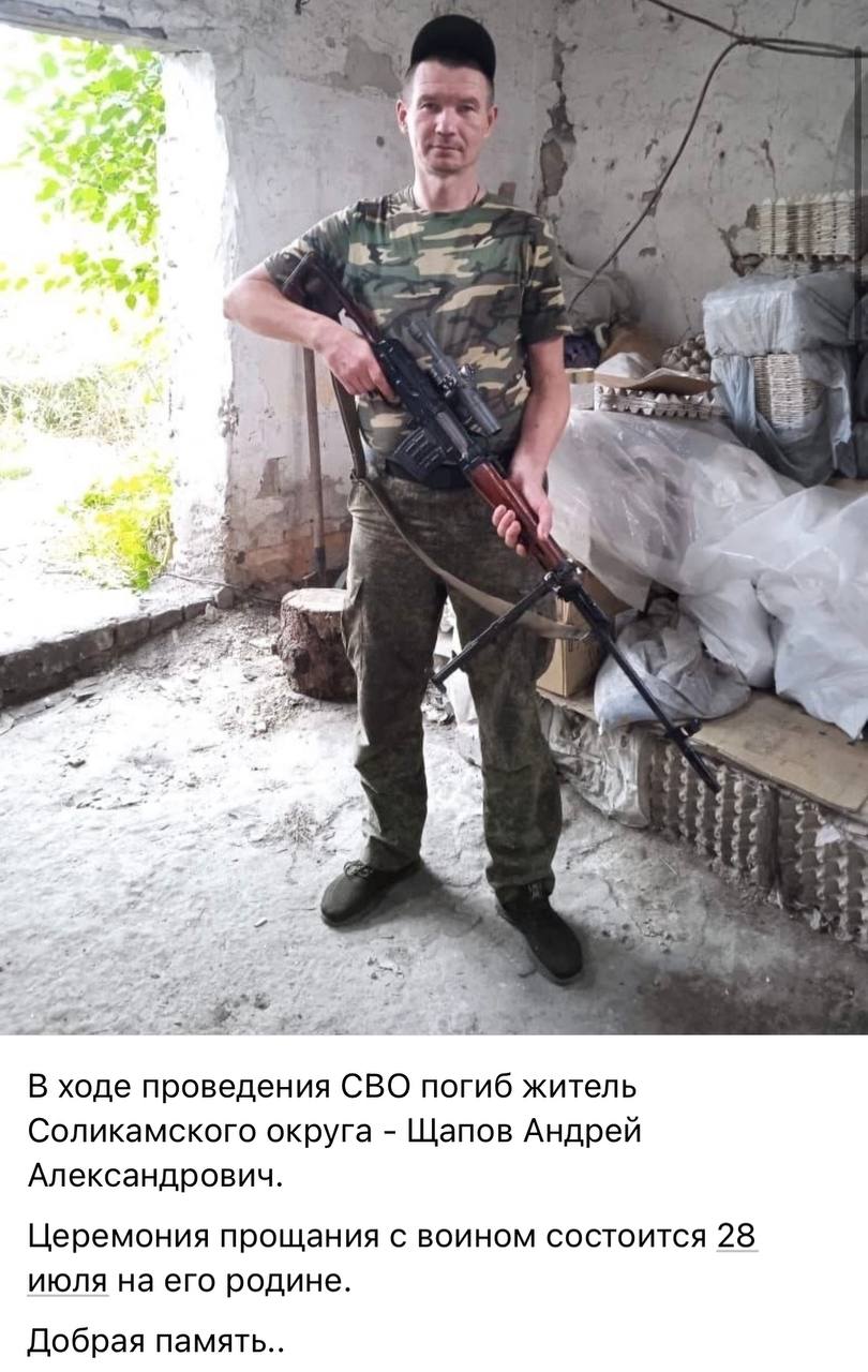 Щапов Андрей Александрович