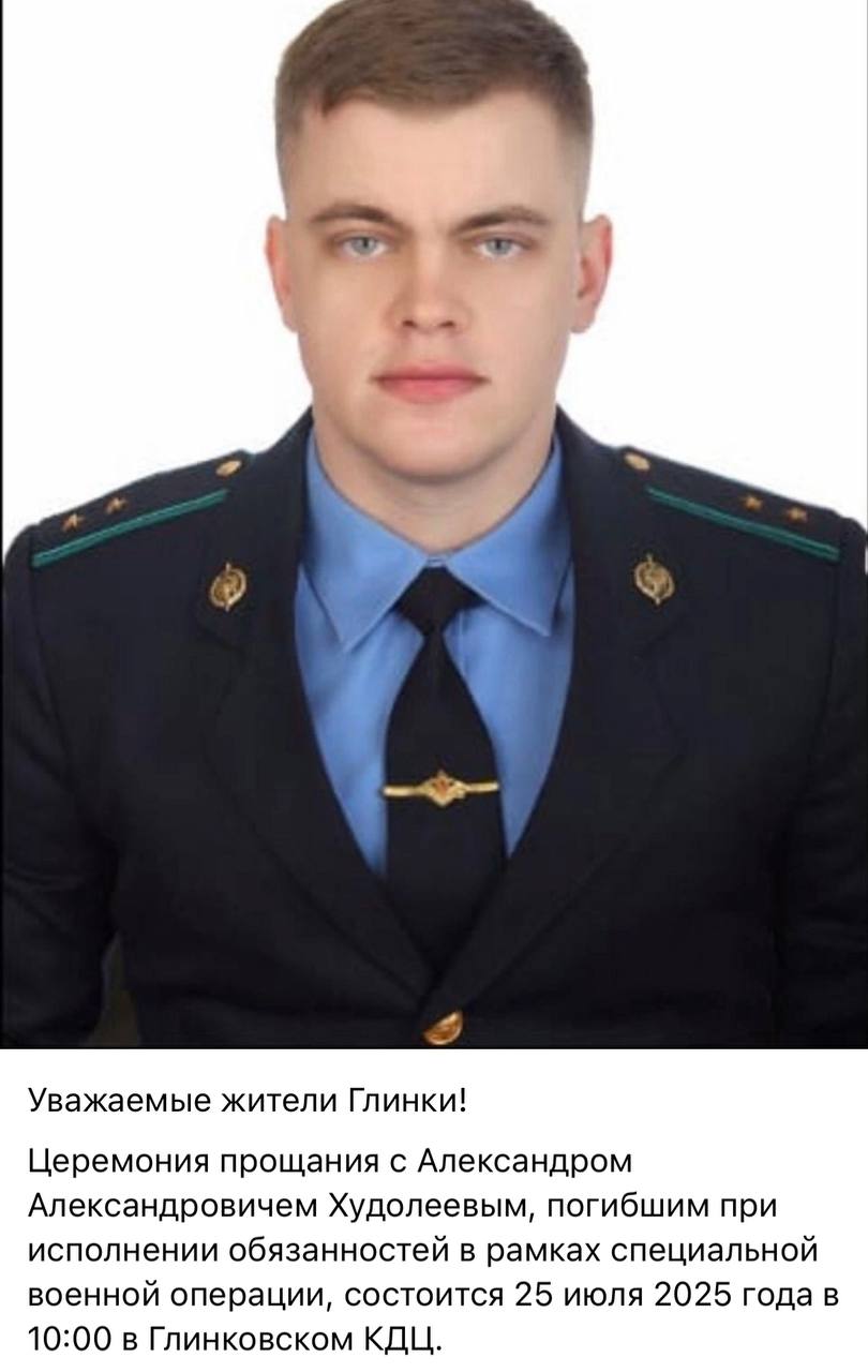 Худолеев Александр Александрович