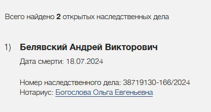 Белявский Андрей Викторович