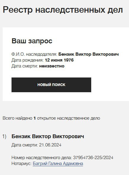 Бензик Виктор Викторович