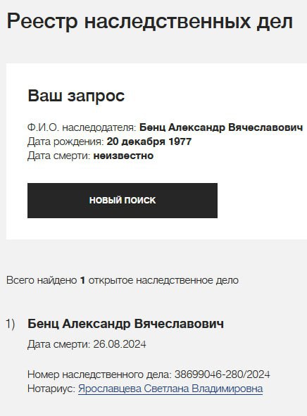 Бенц Александр Вячеславович