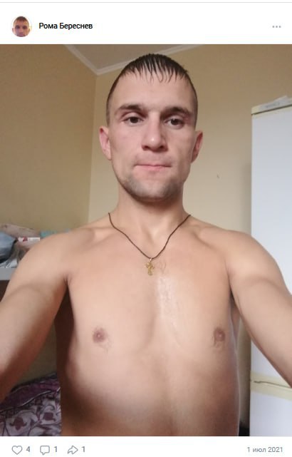 Береснев Роман Юрьевич