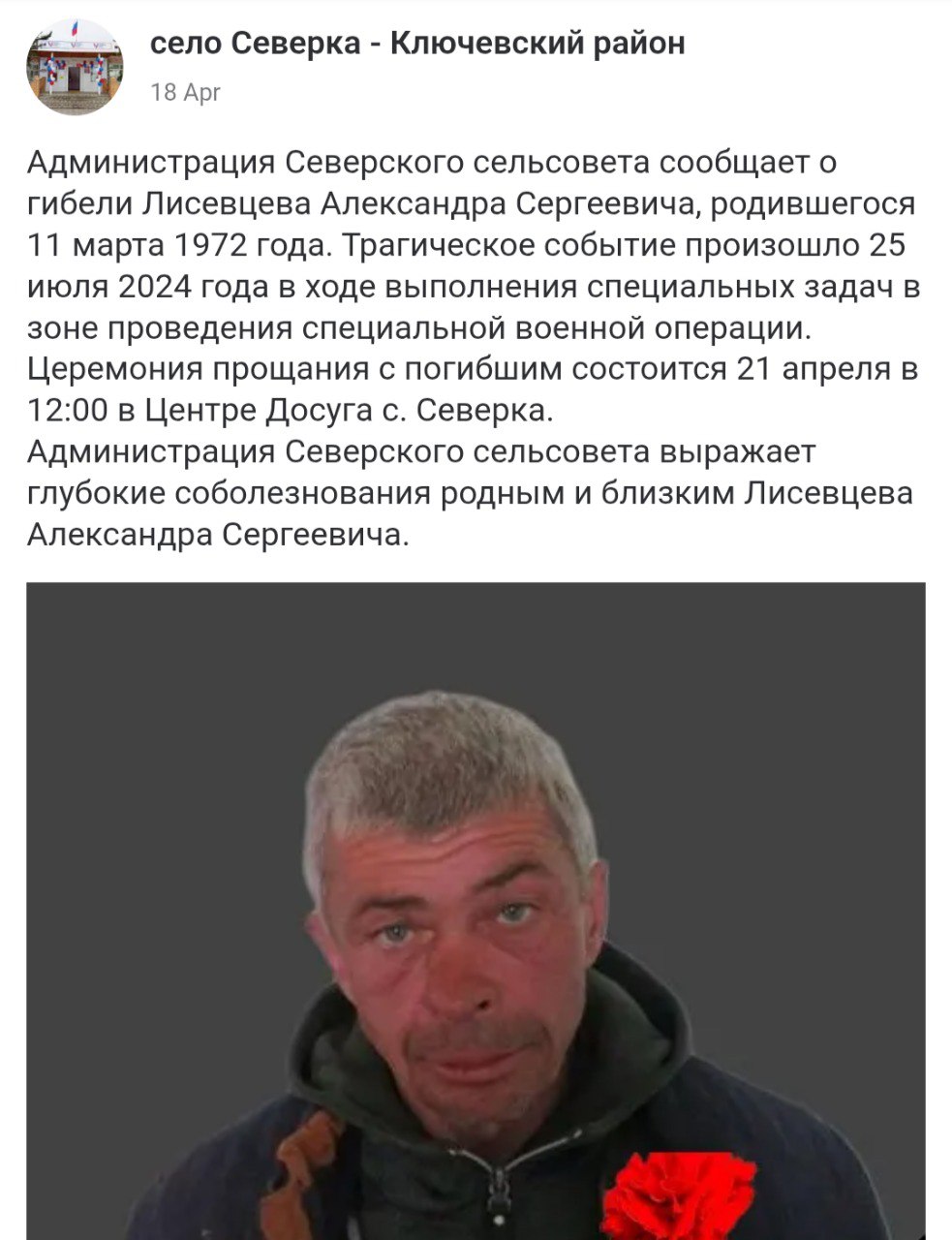 Лисевцев Александр Сергеевич