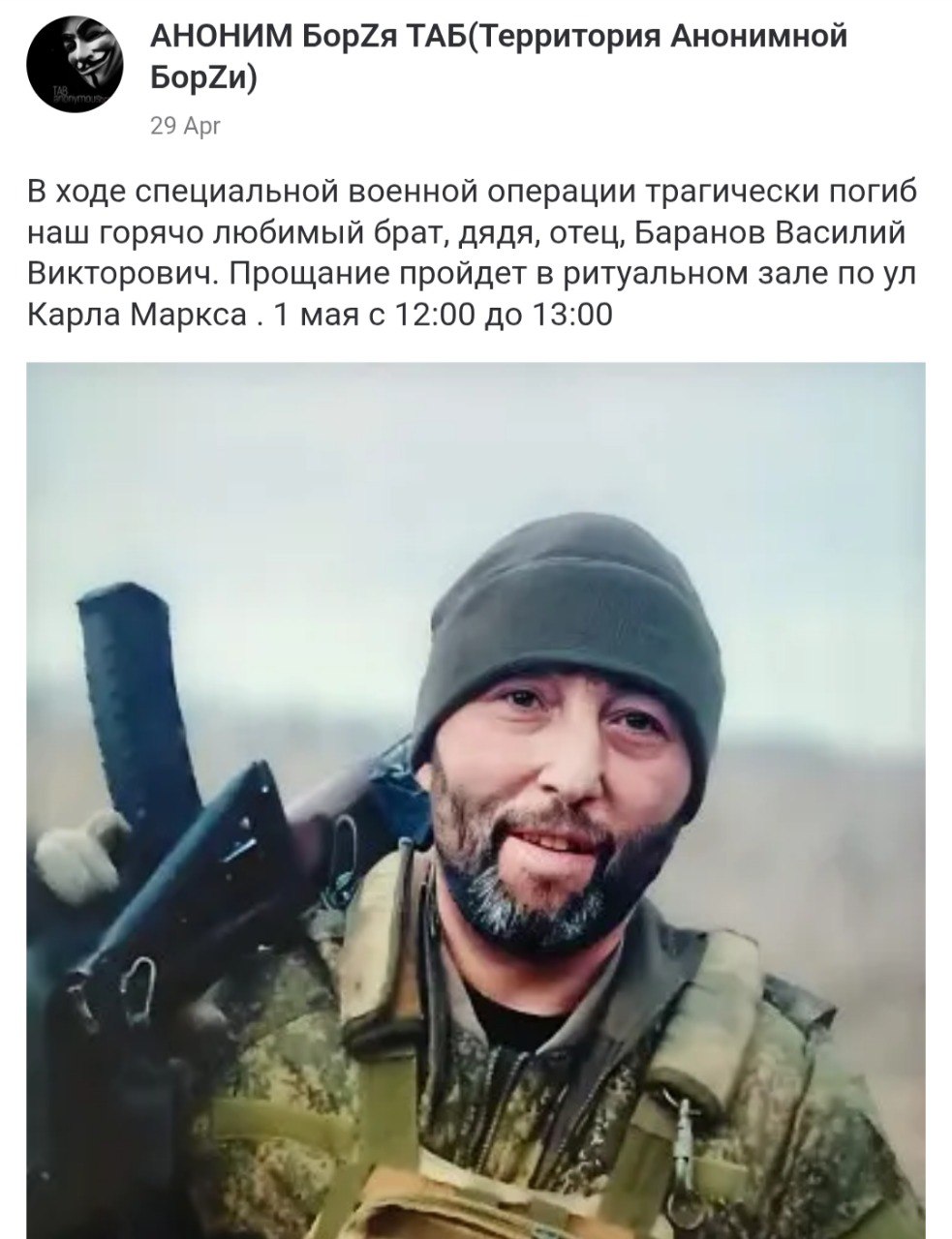 Баранов Василий Викторович