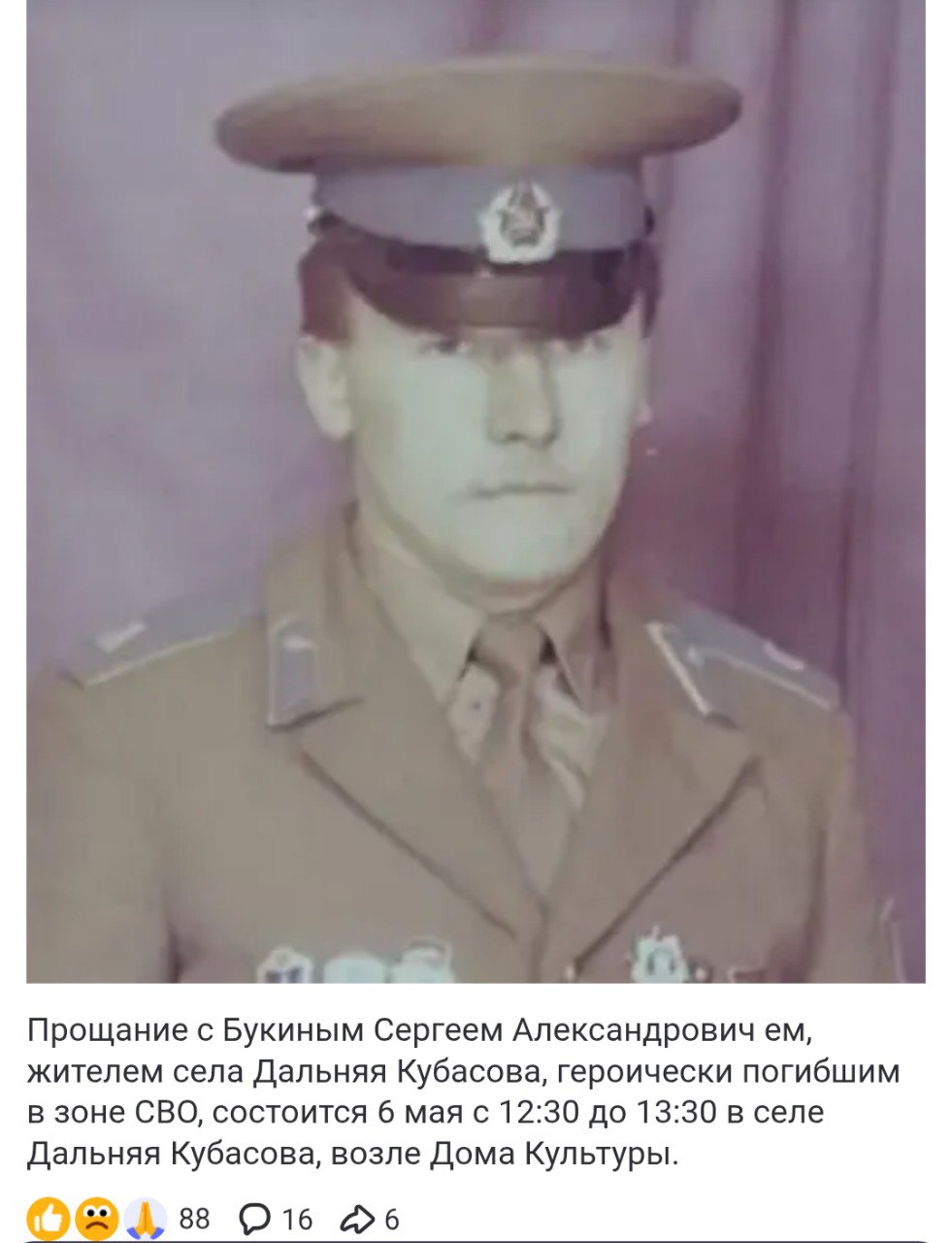 Букин Сергей Александрович