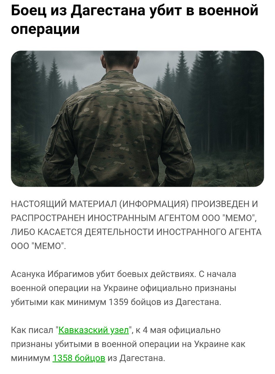 Ибрагимов Асанука