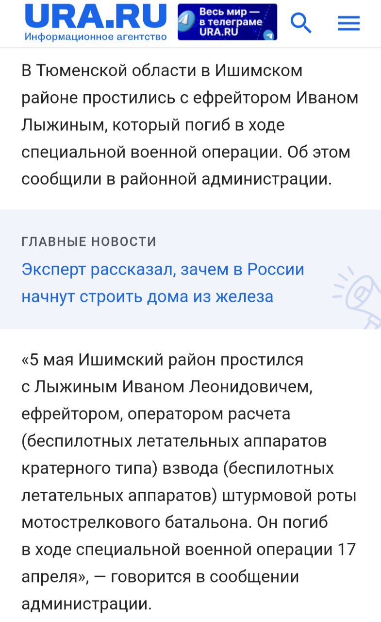 Лыжин Иван Леонидович