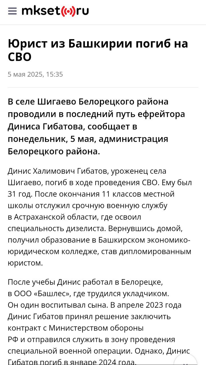 Гибатов Динис Халимович