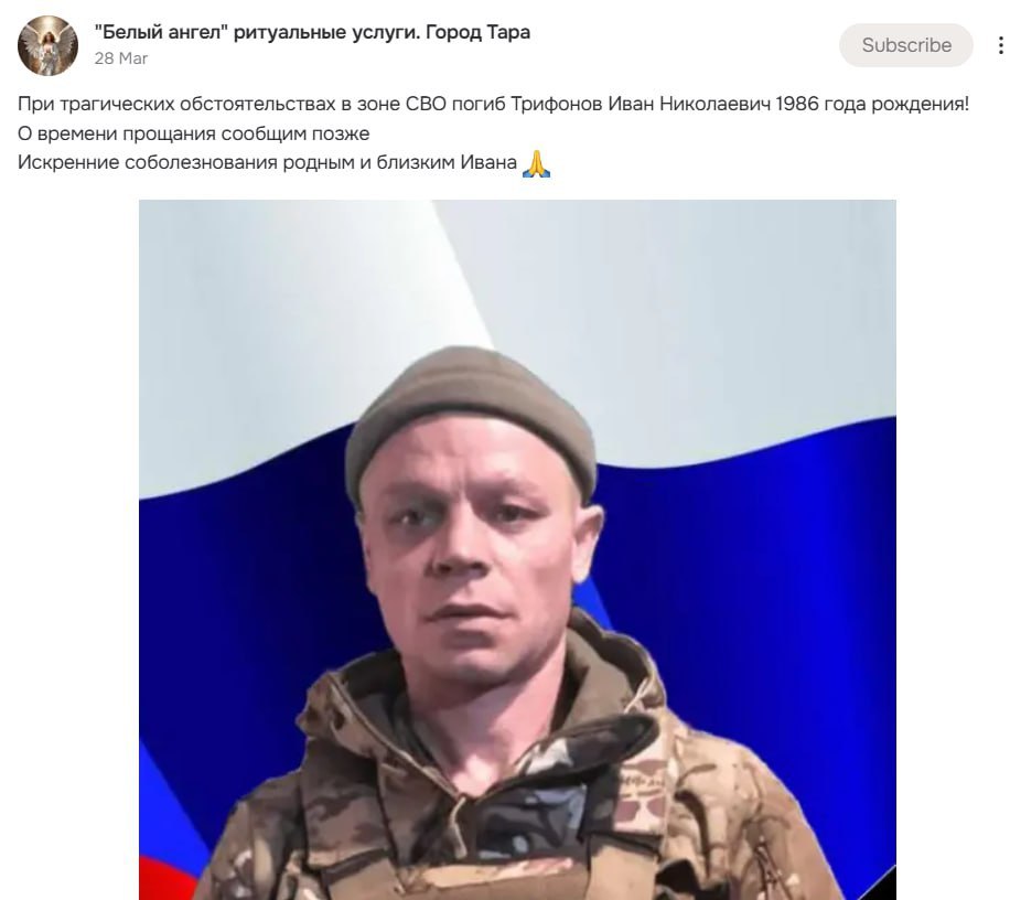 Трифонов Иван Николаевич