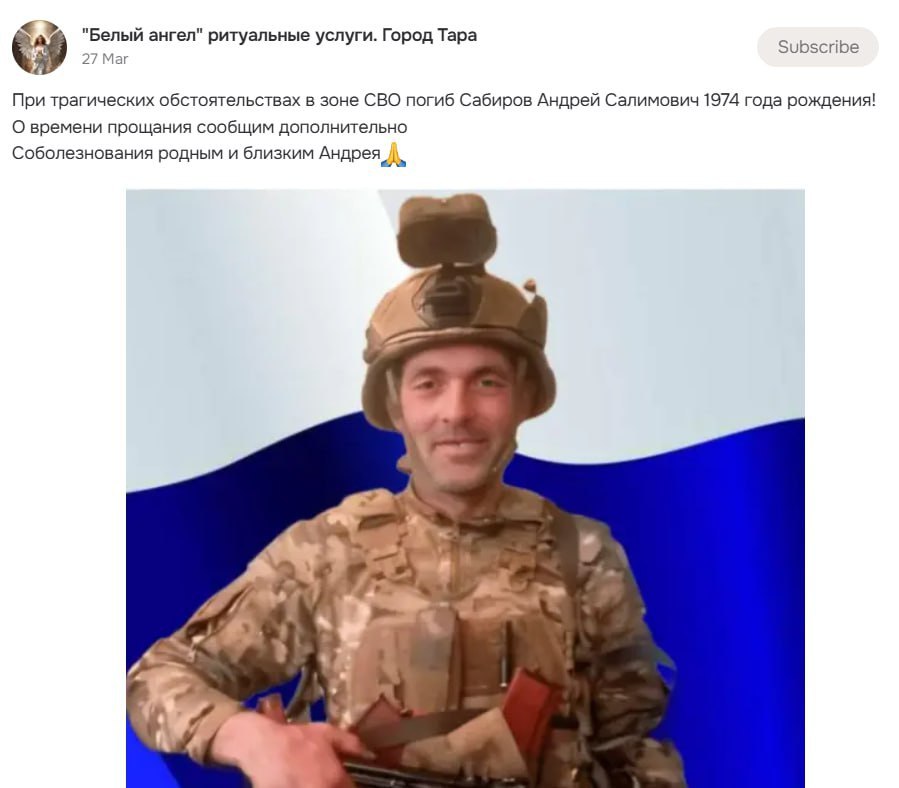 Сабиров Андрей Салимович