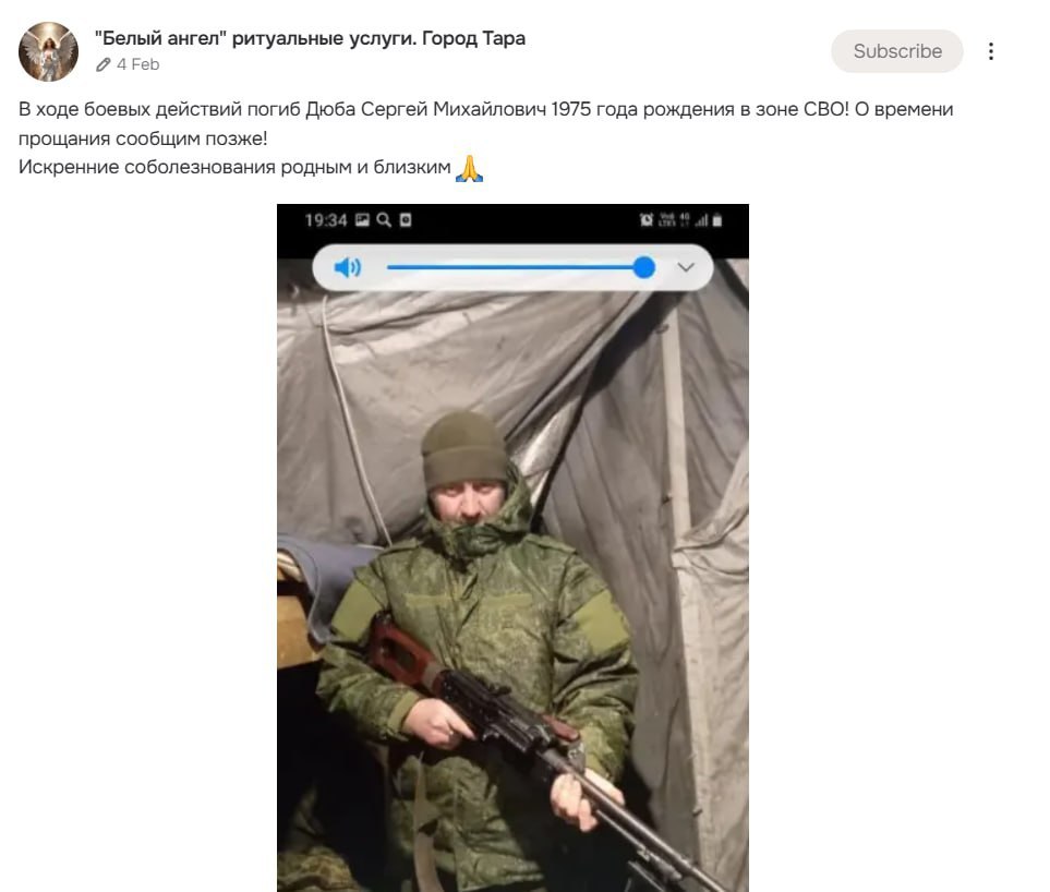 Дюба Сергей Михайлович