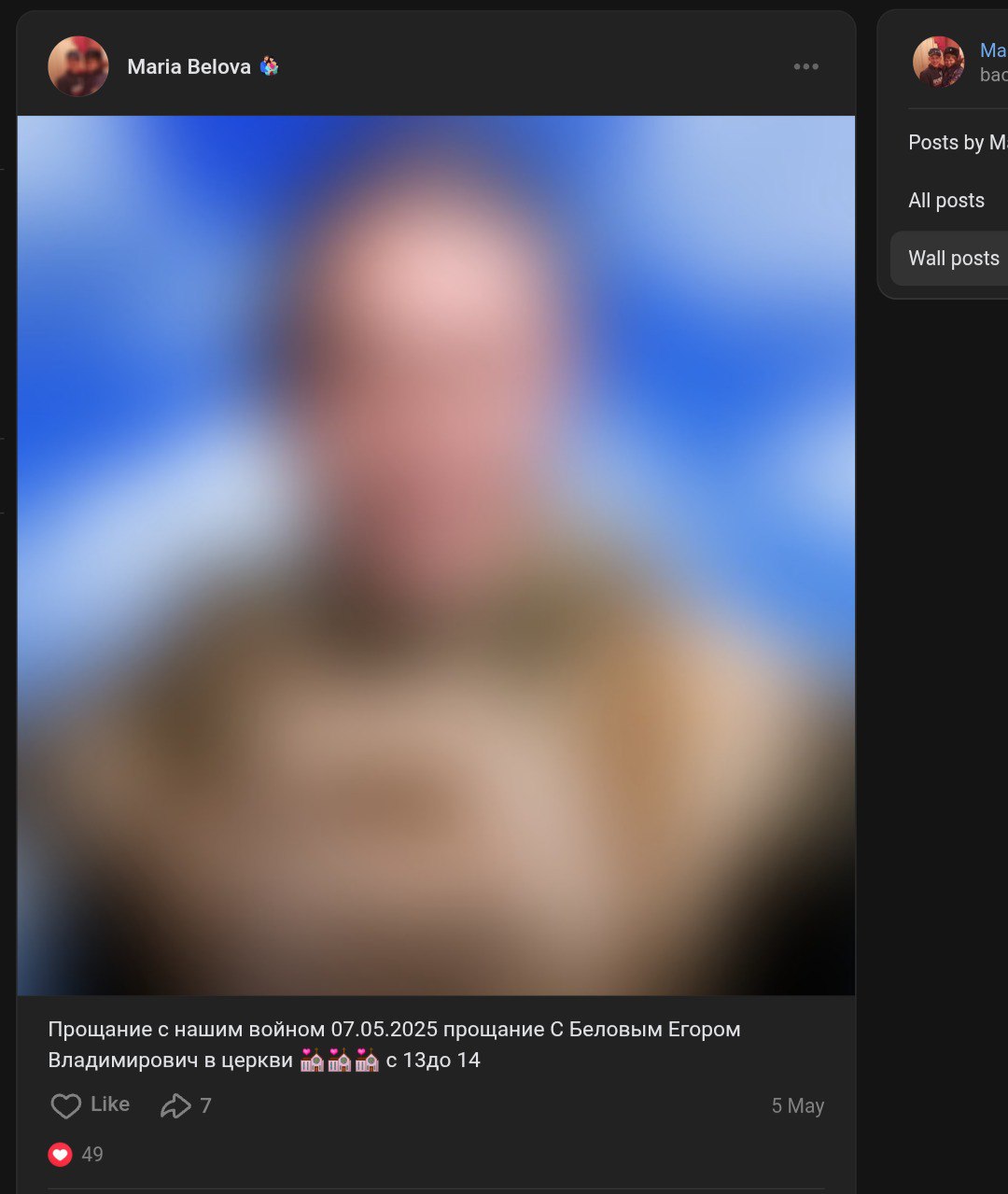 Белов Егор Владимирович