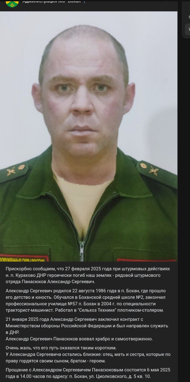 Панасюков Александр Сергеевич