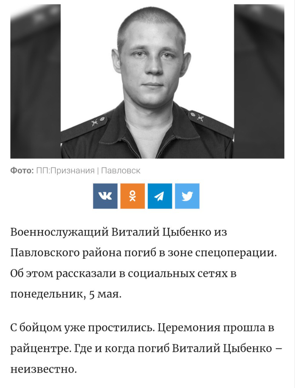 Цыбенко Виталий