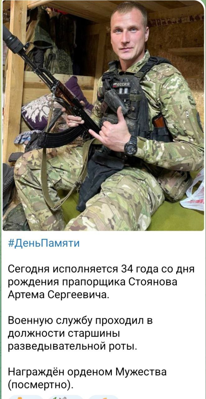 Стоянов Артем Сергеевич