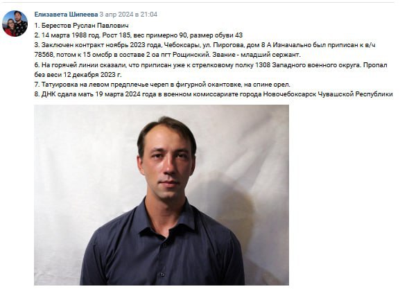 Берестов Руслан Павлович