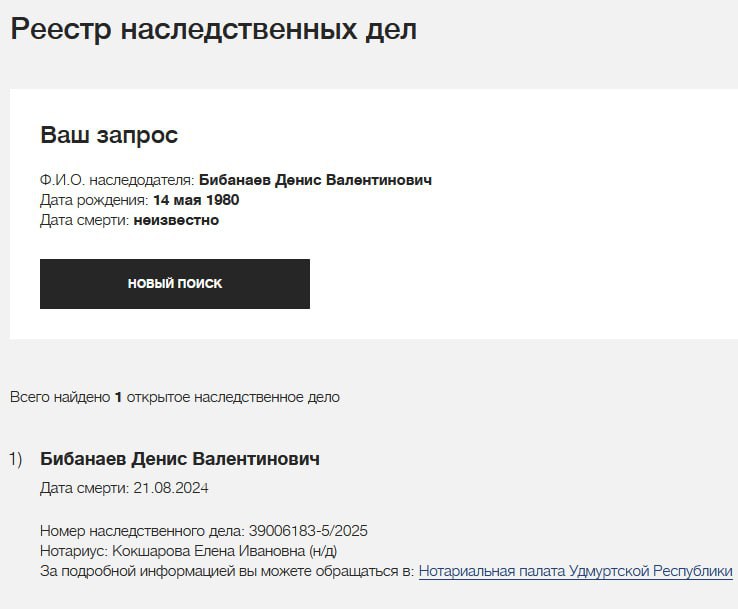 Бибанаев Денис Валентинович