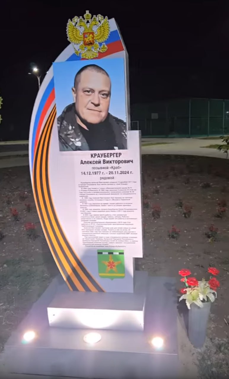 Краубергер Алексей Викторович