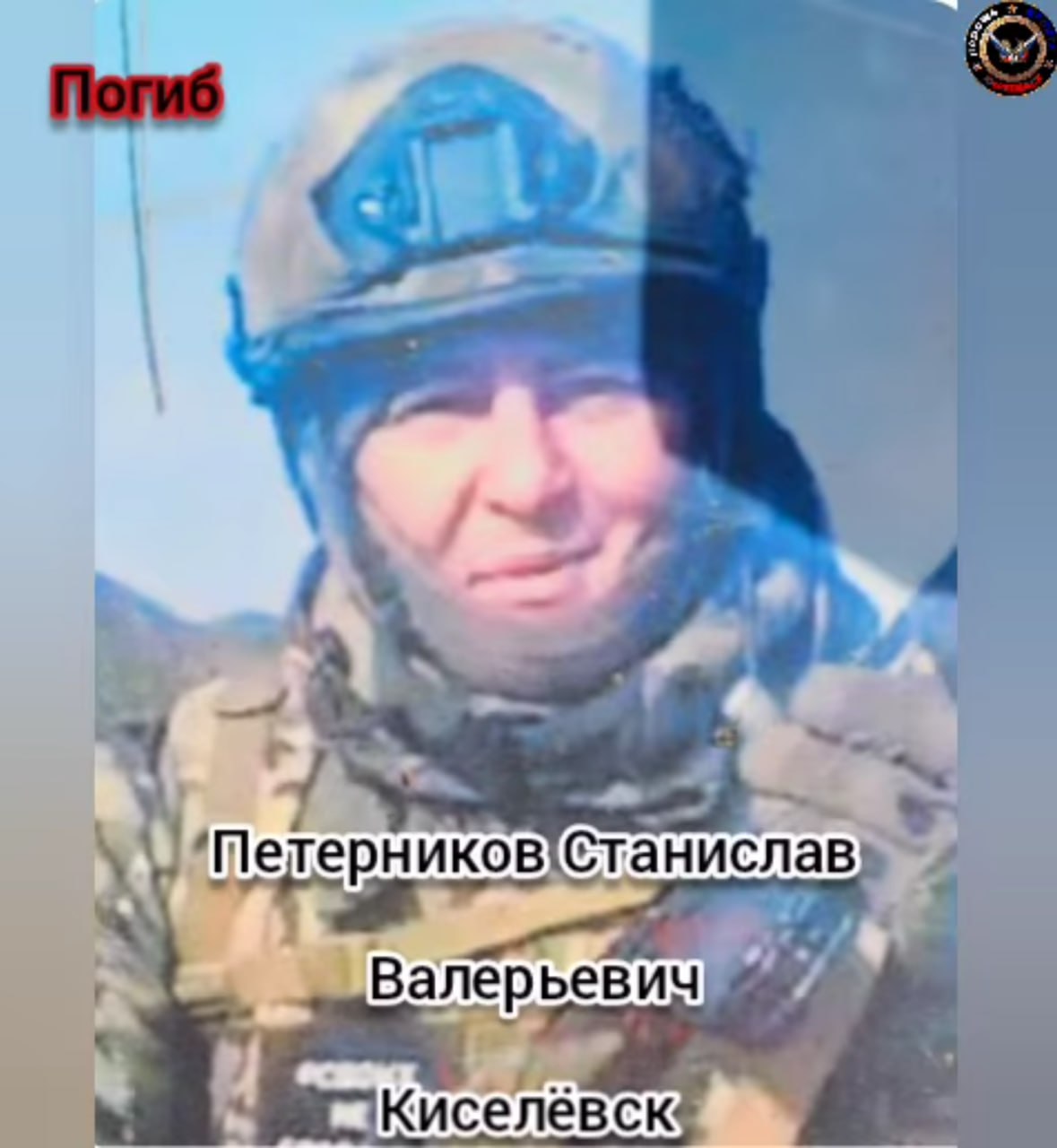 Петерников Станислав Валерьевич