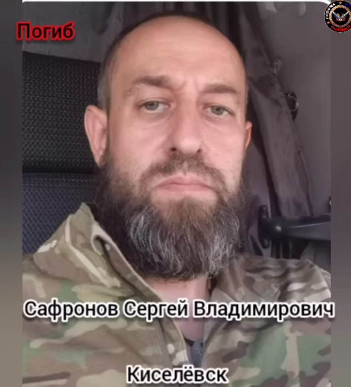 Сафронов Сергей Владимирович