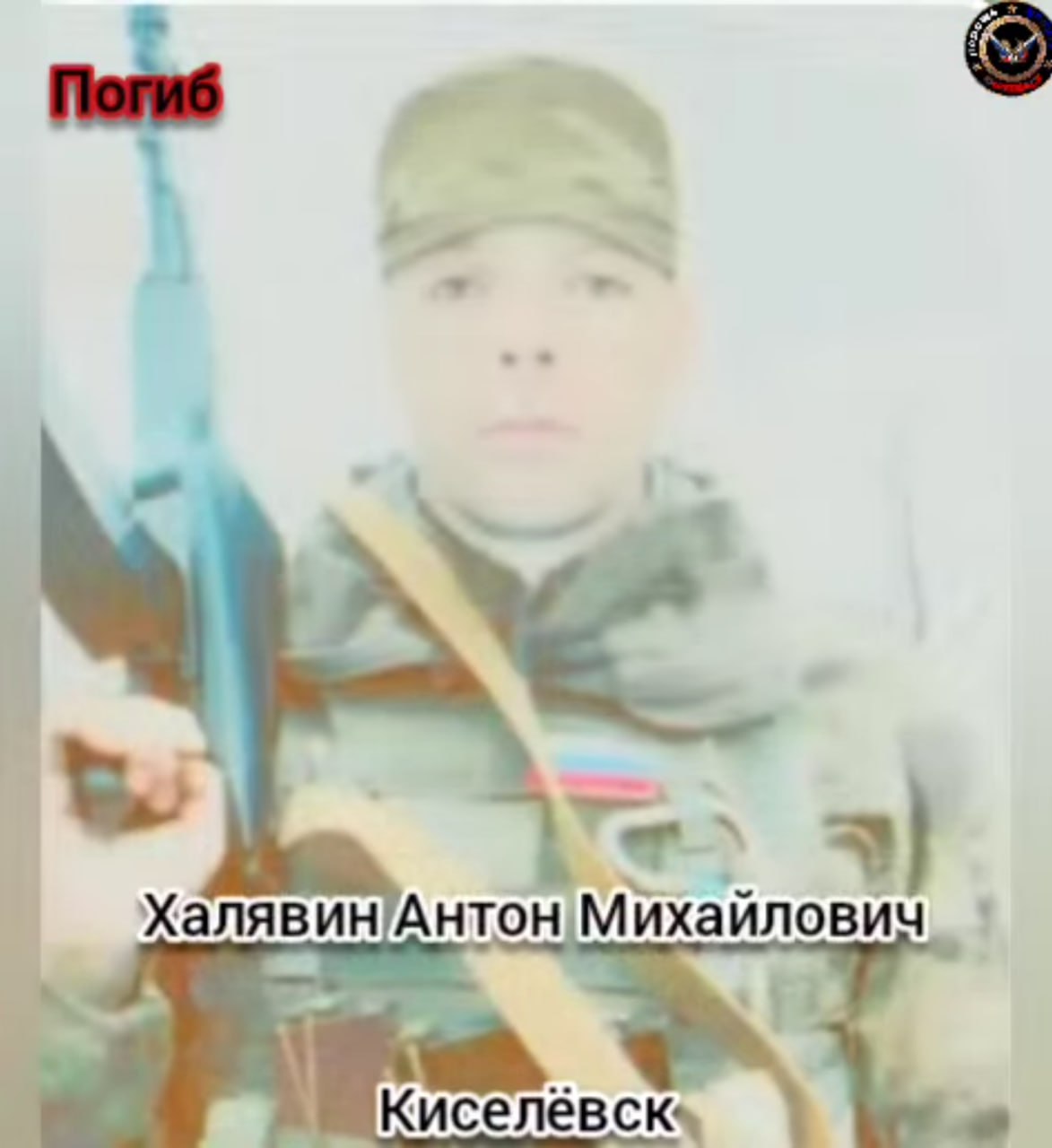 Халявин Антон Михайлович