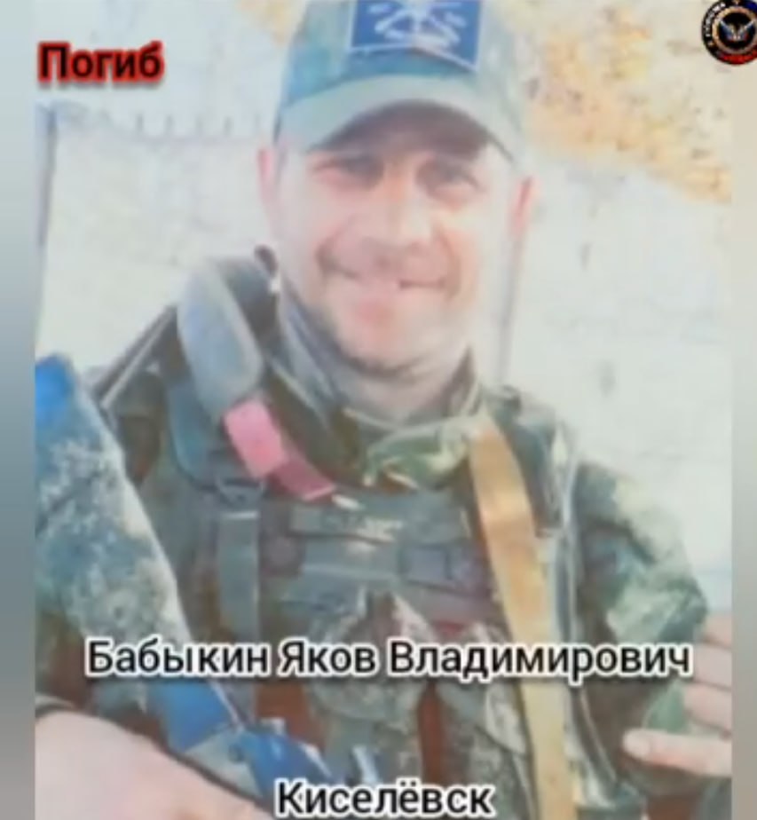 Бабыкин Яков Владимирович
