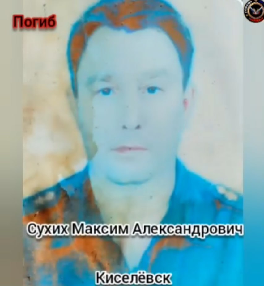 Сухих Максим Александрович
