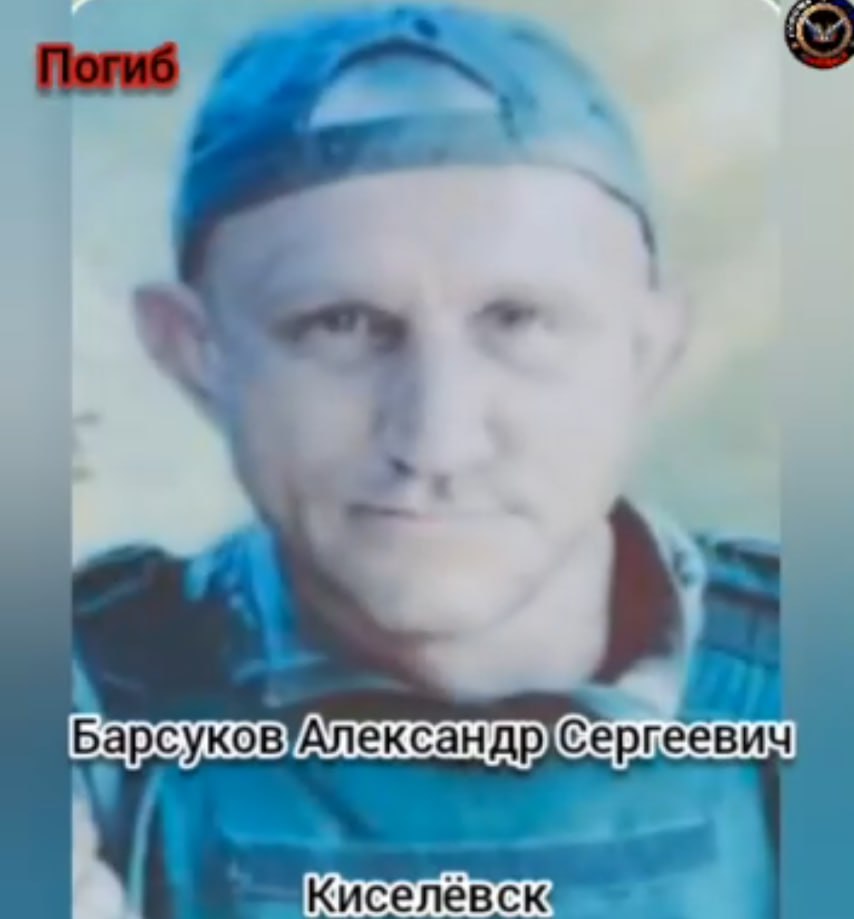 Барсуков Александр Сергеевич