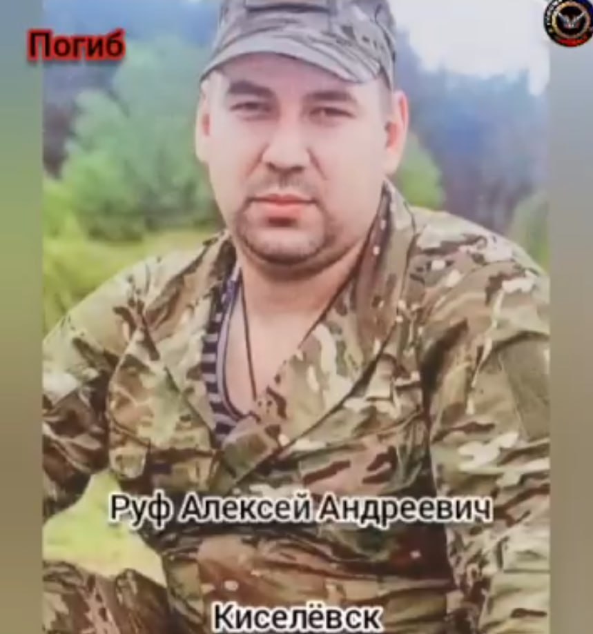 Руф Алексей Андреевич