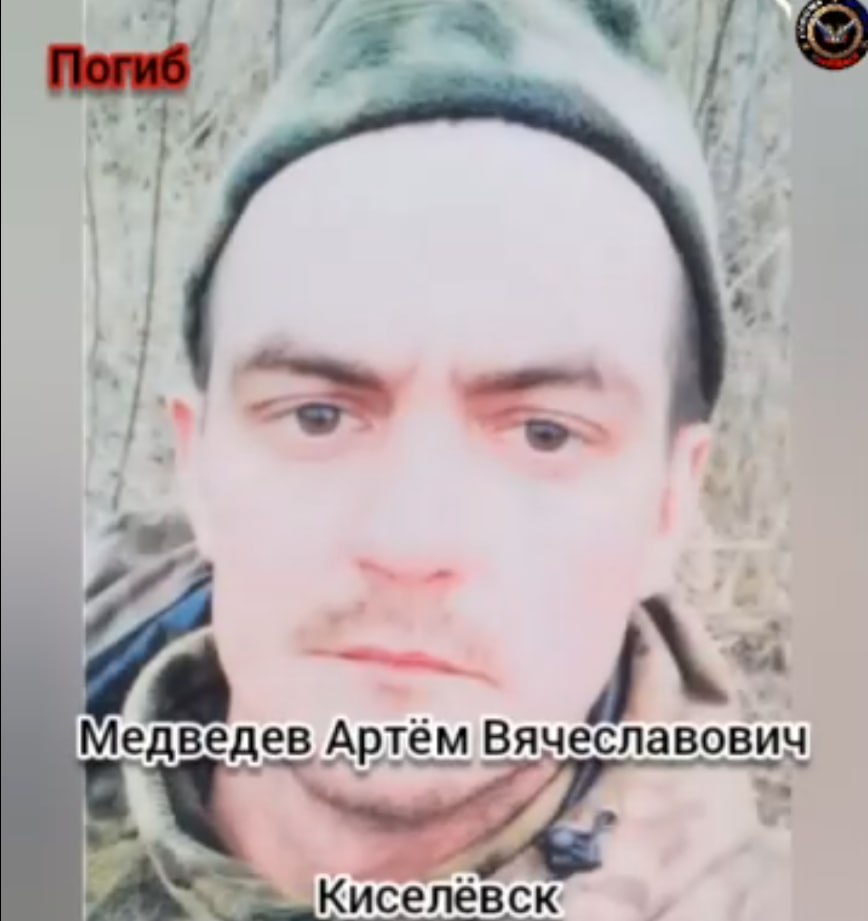 Медведев Артём Вячеславович