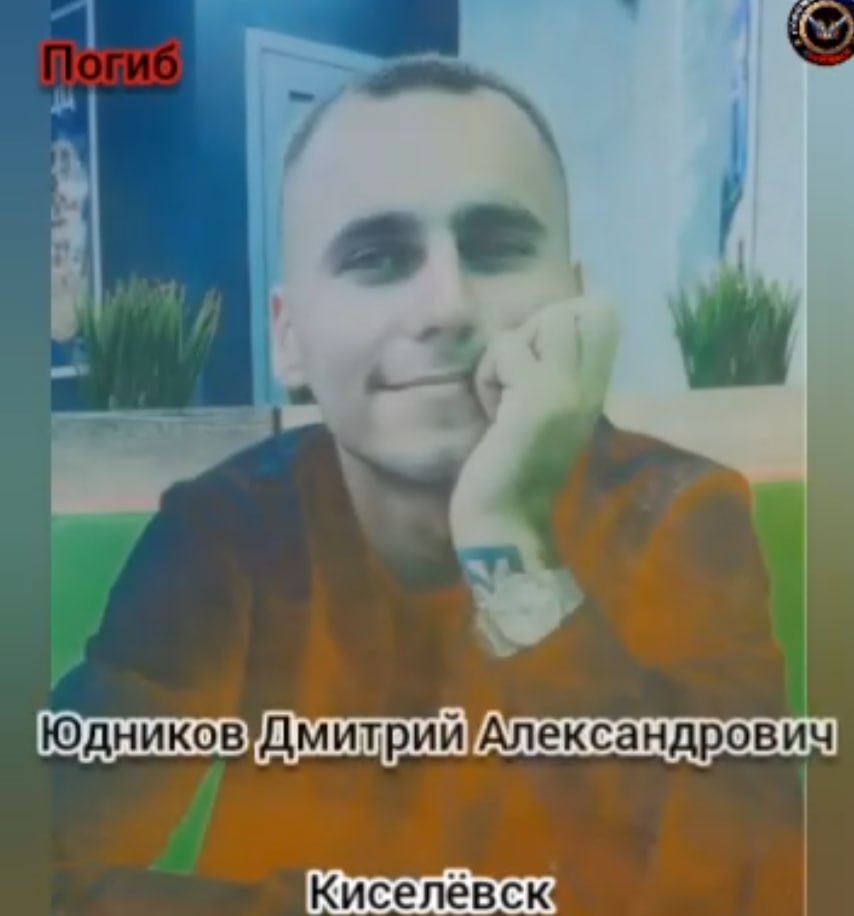 Юдников Дмитрий Александрович