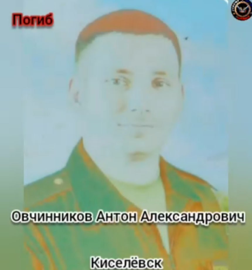 Овчинников Антон Александрович