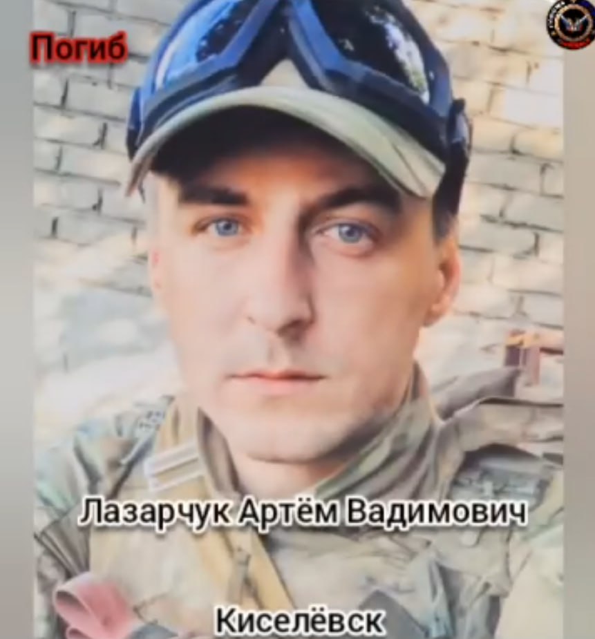 Лазарчук Артём Вадимович