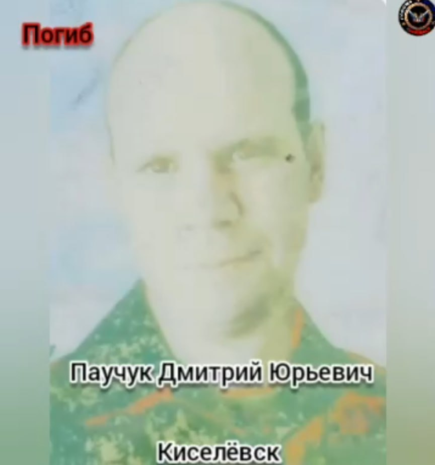 Паучук Дмитрий Юрьевич