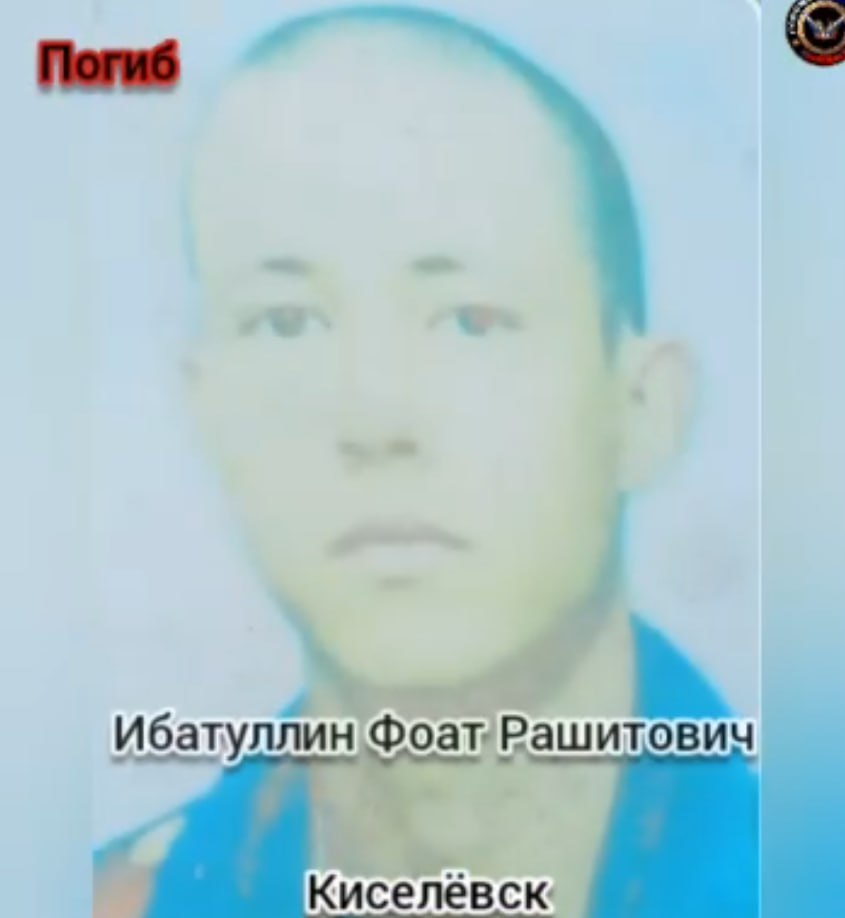 Ибатуллин Фоат Рашитович