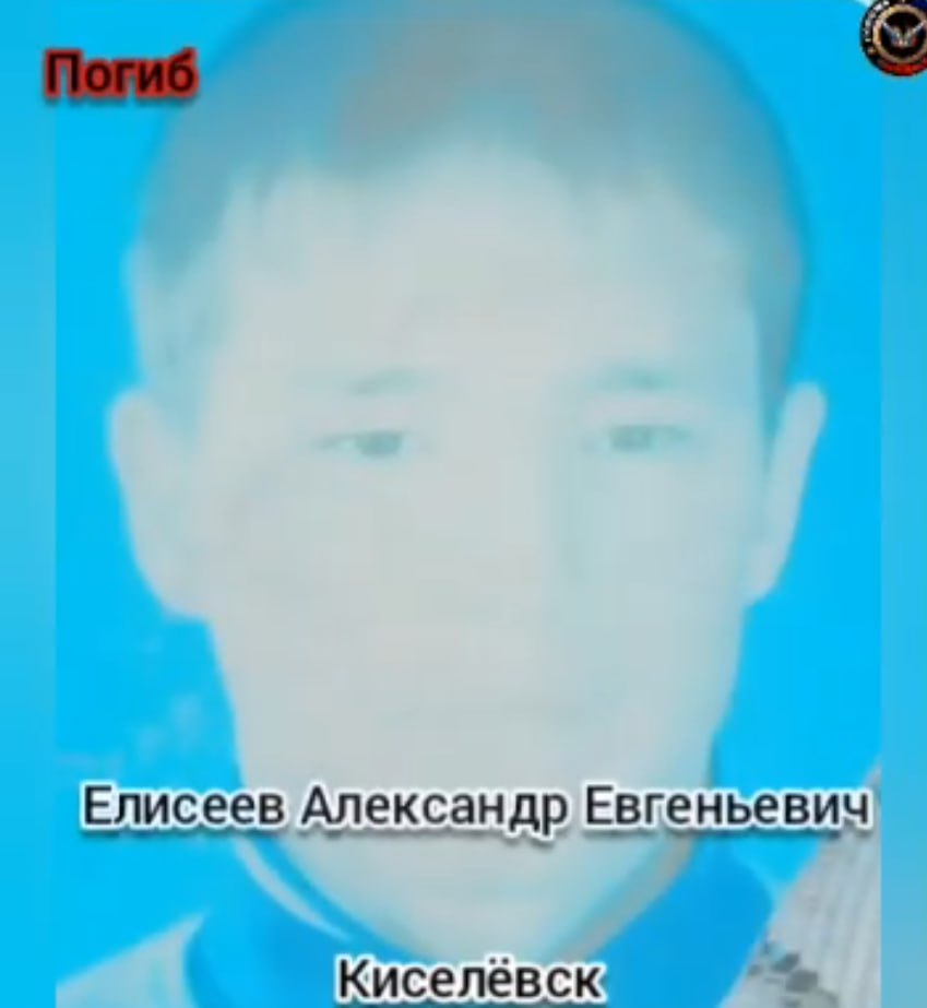 Елисеев Александр Евгеньевич
