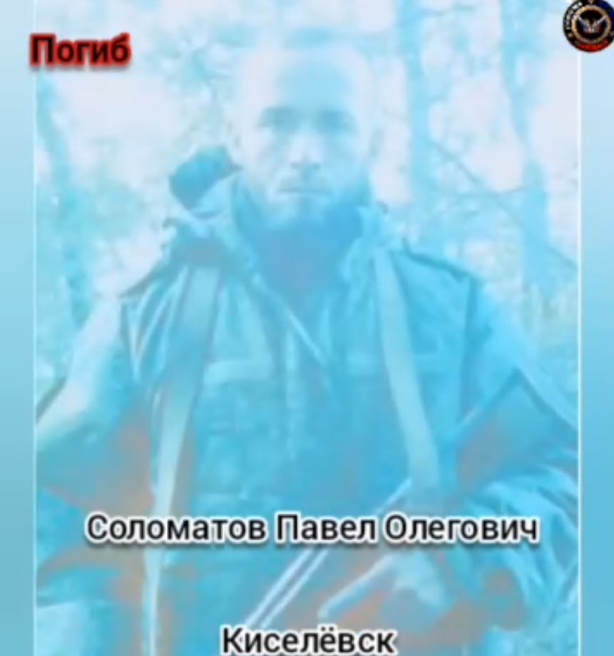 Соломатов Павел Олегович