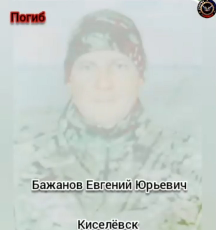 Бажанов Евгений Юрьевич