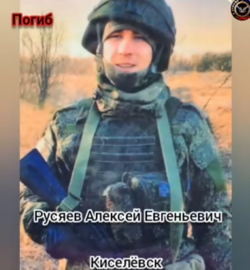 Русяев Алексей Евгеньевич